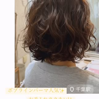 千葉駅徒歩約5分🚶‍♀️駅近サロンで人気💇‍♀️ボブ切りぱなしラインのパーマ人気✨ご相談くださいね♪...